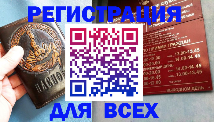 временная регистрация адрес в Нефтегорске