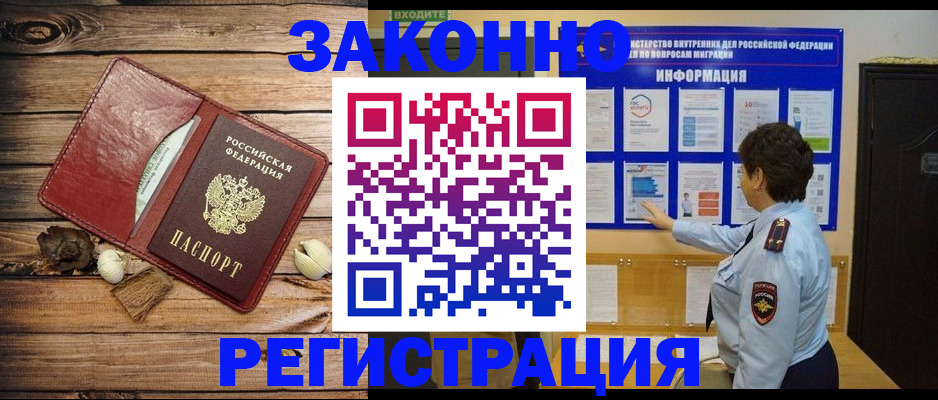 временная регистрация купить в Нефтегорске