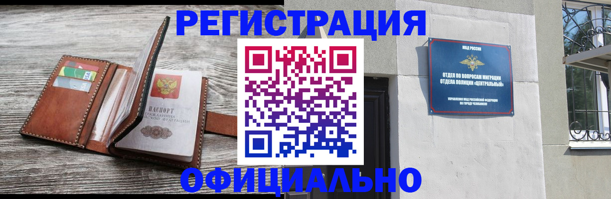 временная регистрация для школы в Нефтегорске