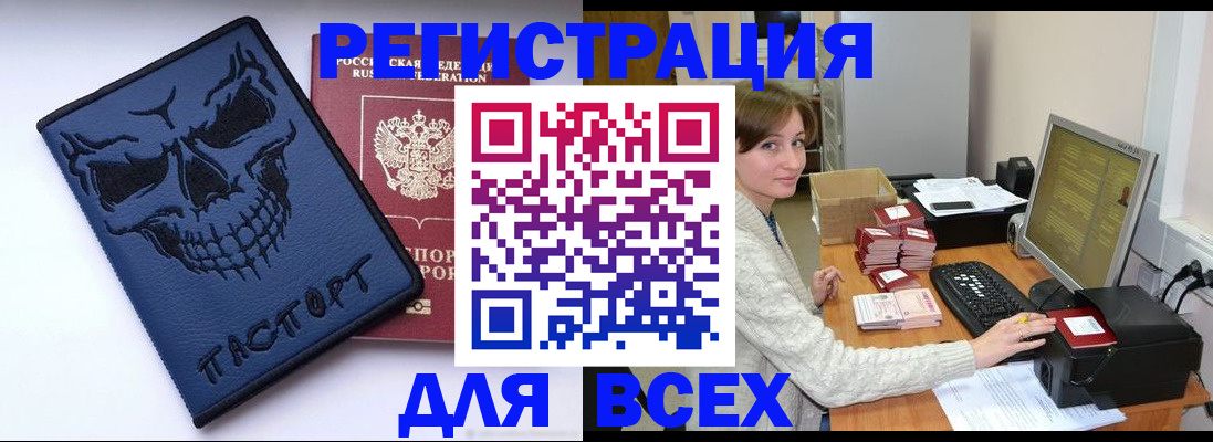 прописка 2025 в Нефтегорске